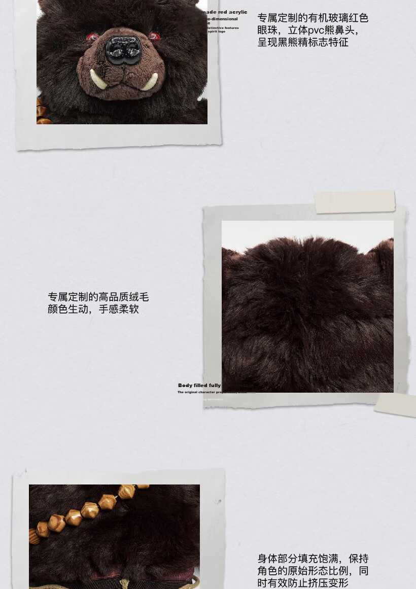 Black Myth Plush Black Bear Spirit Figurine Brown-Black Black Myth Wukong Official Merchandise Toy Doll Backpack Pendant Keychain 7
