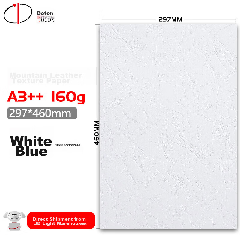 Doton 160g A3++ Embossed Leather Texture Cover Paper 297*460mm White 100 Sheets for Binding Machine Faux Leather Texture Proposal Document Contract Cover Cloud Paper