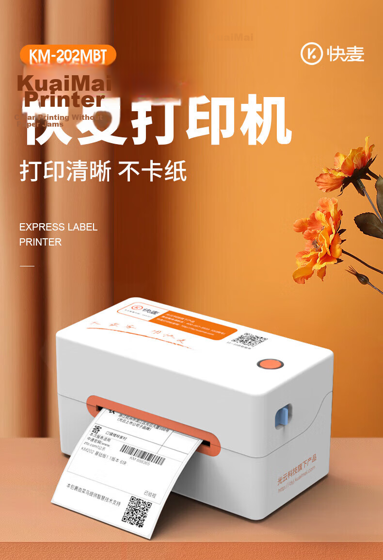 Kuaimai KM202M Single-Unit Printer, Express Delivery Label Electronic Label Printer, Thermal Label Printer, Electronic Barcode Sticker Machine, Cross-Border E-commerce Universal Shipping Machine 1