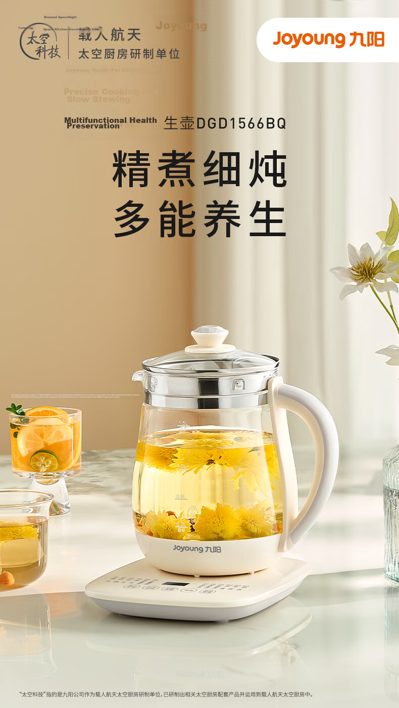 Joyoung Mini Glass Health Pot Tea Maker 12 Functions 11 Temperature Settings 0 Glue Constant Temperature Electric Kettle 1.5L 1566BQ 4
