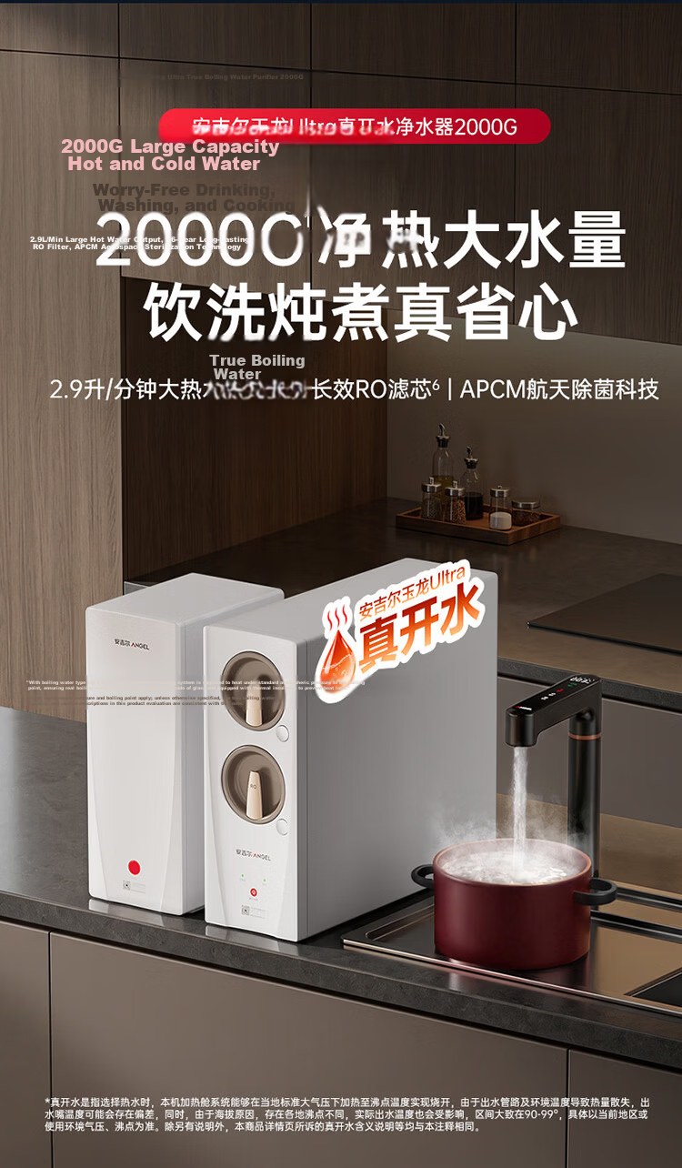 Angel Yulong Ultra True Boiling Water Purifier 1000G Under-Sink Household Heating Direct Drinking Machine 2000G Warm Water Flow J3661-ROC126H Model 7
