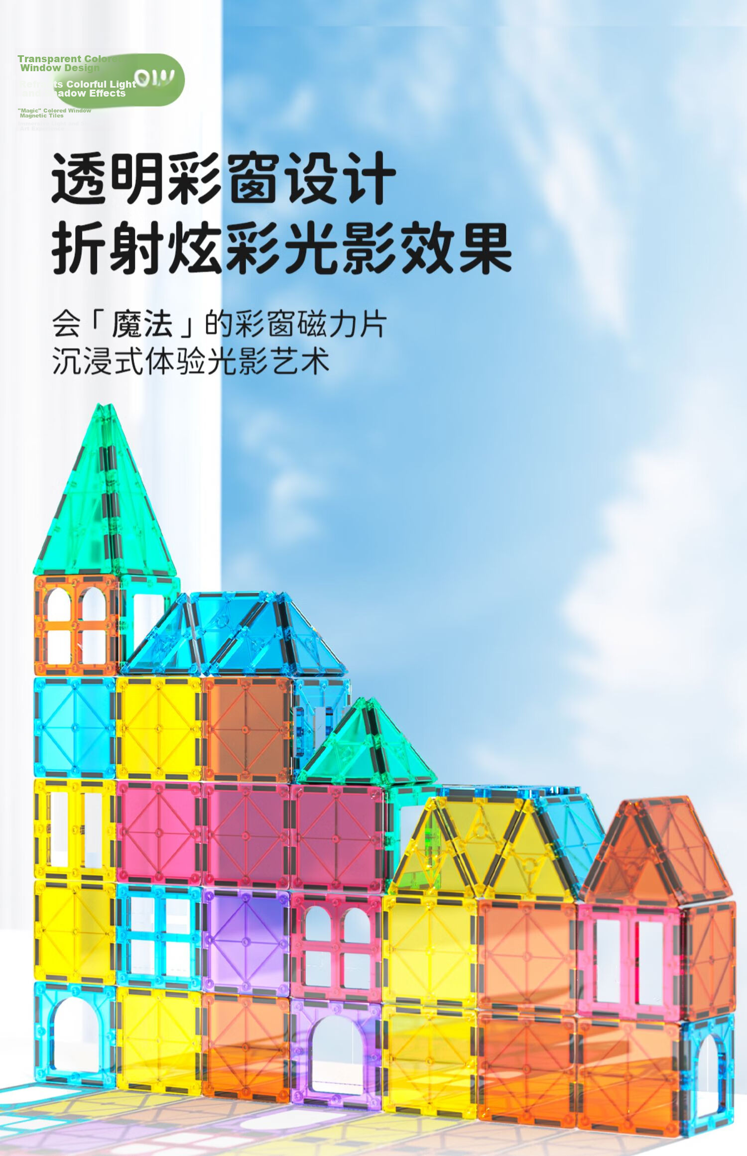 Bmag Colorful Window Magnetic Tiles Children's Magnetic Puzzle Baby Toys Boys and Girls Educational Building Blocks Birthday Gift 100 Pieces 4