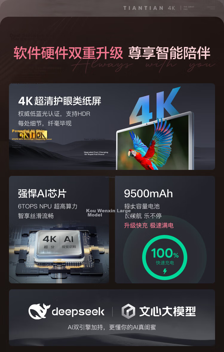TianTian Bestie Machine [Deng Kai Edition] Pro4K Max Learning Edition (8+256GB) Xiaodu AI Mobile Tablet TV Monitor Speaker for Streaming, Fitness, and Karaoke 6