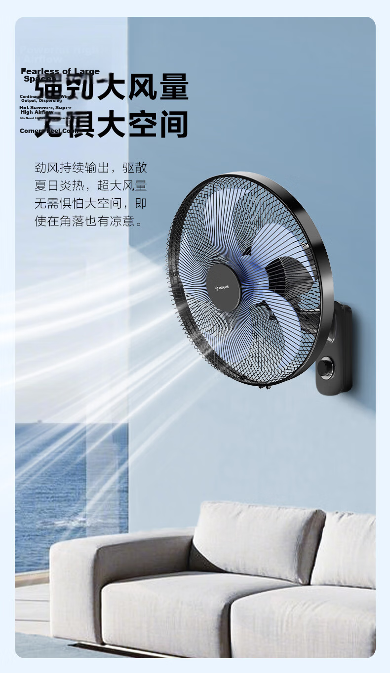 AIRMATE Electric Fan, Commercial Wall-Mounted Fan, Quiet Oscillating Page Fan for Home Use, Restaurant, Dormitory, Canteen, Remote Control Wall Fan X12 3