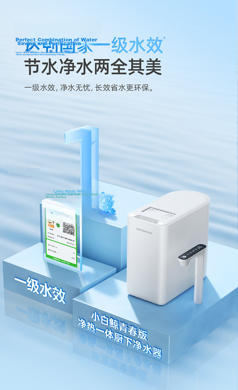 Qinyuan Water Purifier Twin-Core Hot and Cold Integrated 1600G Instant Flow RO Reverse Osmosis Filter Cartridge Low Cost Official Authorized Genuine 12