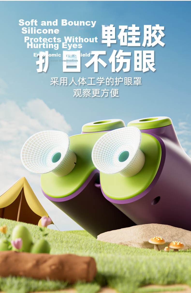 Kexuejidi Children's Day Binoculars High-Definition High-Power Outdoor Concert Portable Toy Gift for Boys and Girls 7