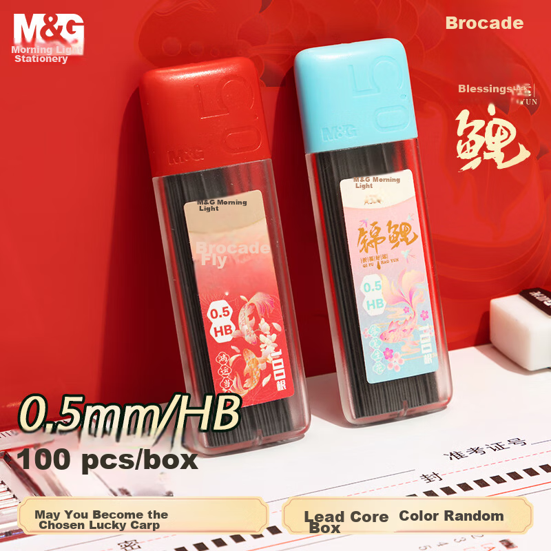M&G Stationery Koi Series HB/0.5mm Mechanical Pencil Refills Resin Lead Large Capacity Student Drawing Lead 100 Pieces/Box Exam Essential ASLQ3112A