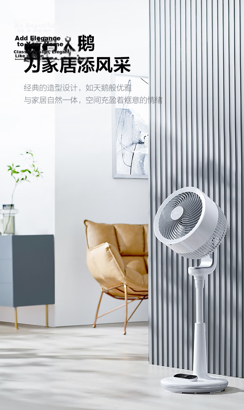 AIRMATE "Swan Ultra" Air Circulation Fan Voice Control DC Inverter Home Energy Level 1 Quiet Bedroom Energy-Saving Floor and Desktop Fan 8