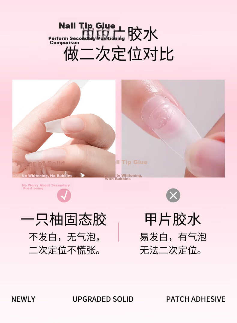 Yizhi Pomelo Solid Adhesive Wearable Nail Tips Glue Nail Polish Adhesive Manicure Sticker Adhesive Nail Lamp Remover Set 11