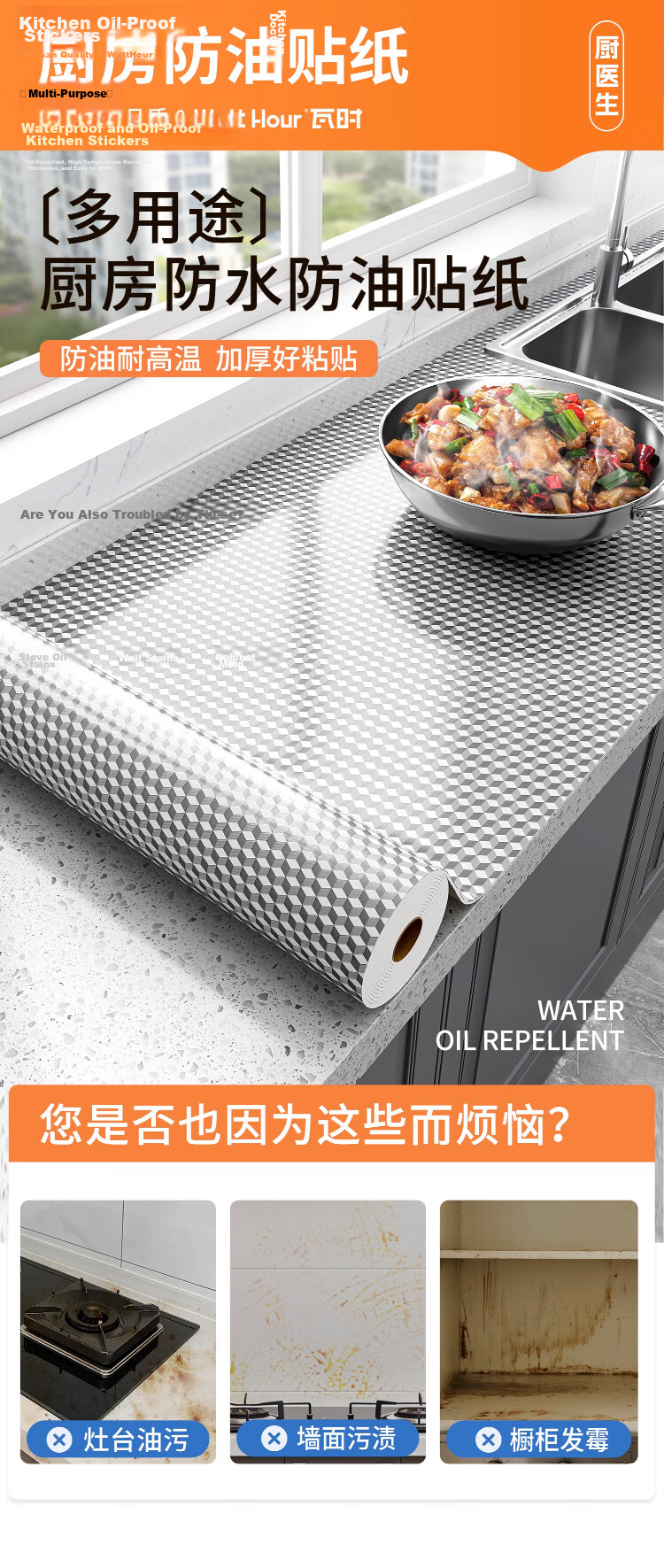 Washi Kitchen Oil-Proof Sticker High-Temperature Resistant Waterproof Aluminum Foil Self-Adhesive Thickened Cube Grid 10*0.6m 5
