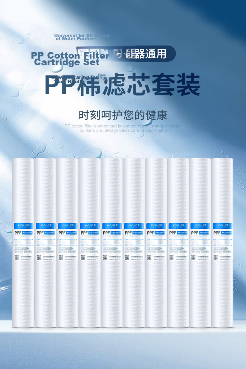 KaQiu Water Purifier Filter Cartridge Universal PP Cotton 20 Inch 1 Micron 5 Micron Commercial Coin-Operated Water Dispenser Filter Accessory 1