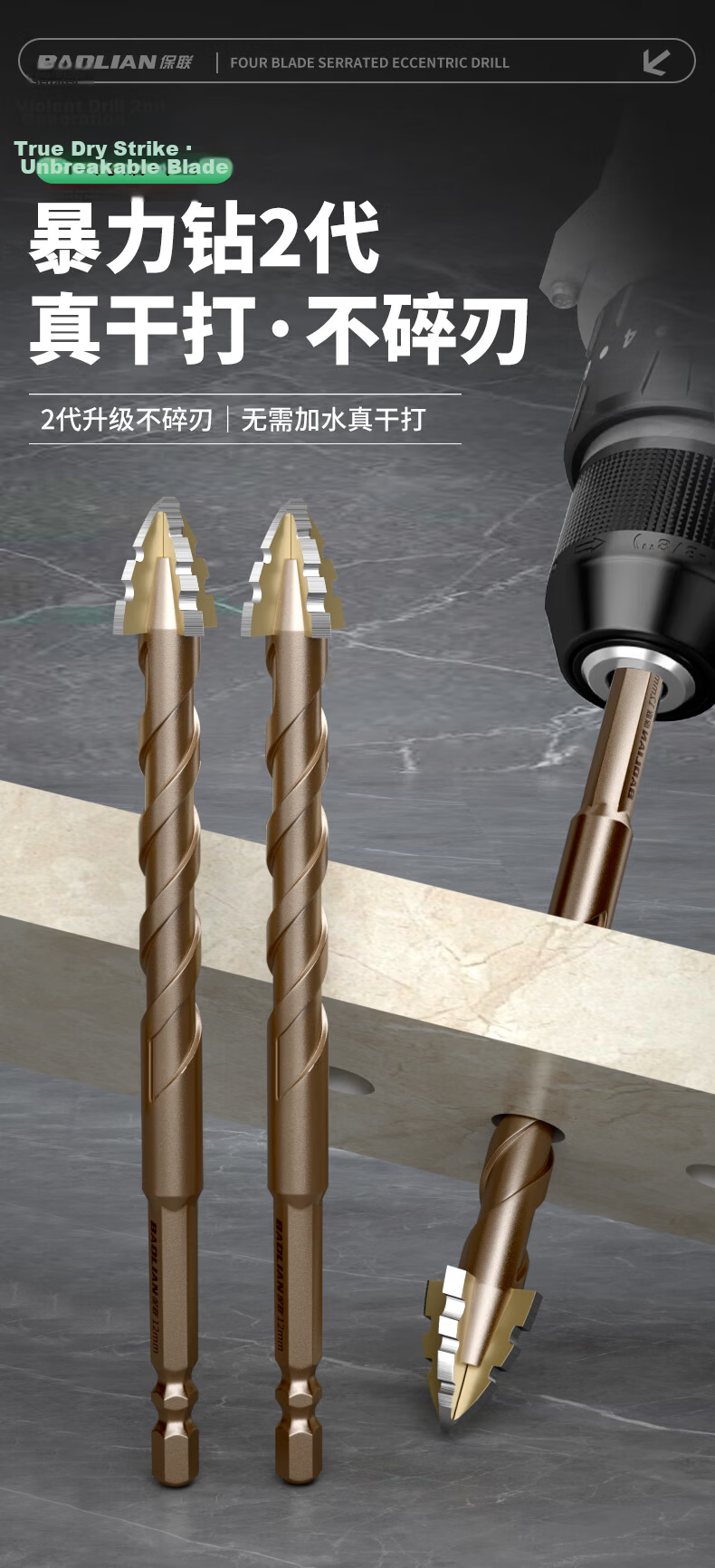 Baolian Four-Blade Serrated Eccentric Dry Drill Bit for Full Ceramic Tiles, Porcelain, Glass, Marble, Concrete, and Stainless Steel 1