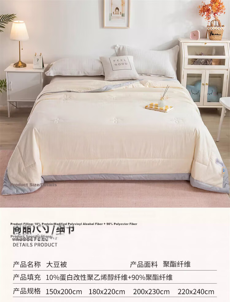MUJI Class A 10% Soy Fiber Air Conditioning Quilt Double Summer Quilt Core 200x230cm Ivory White 6