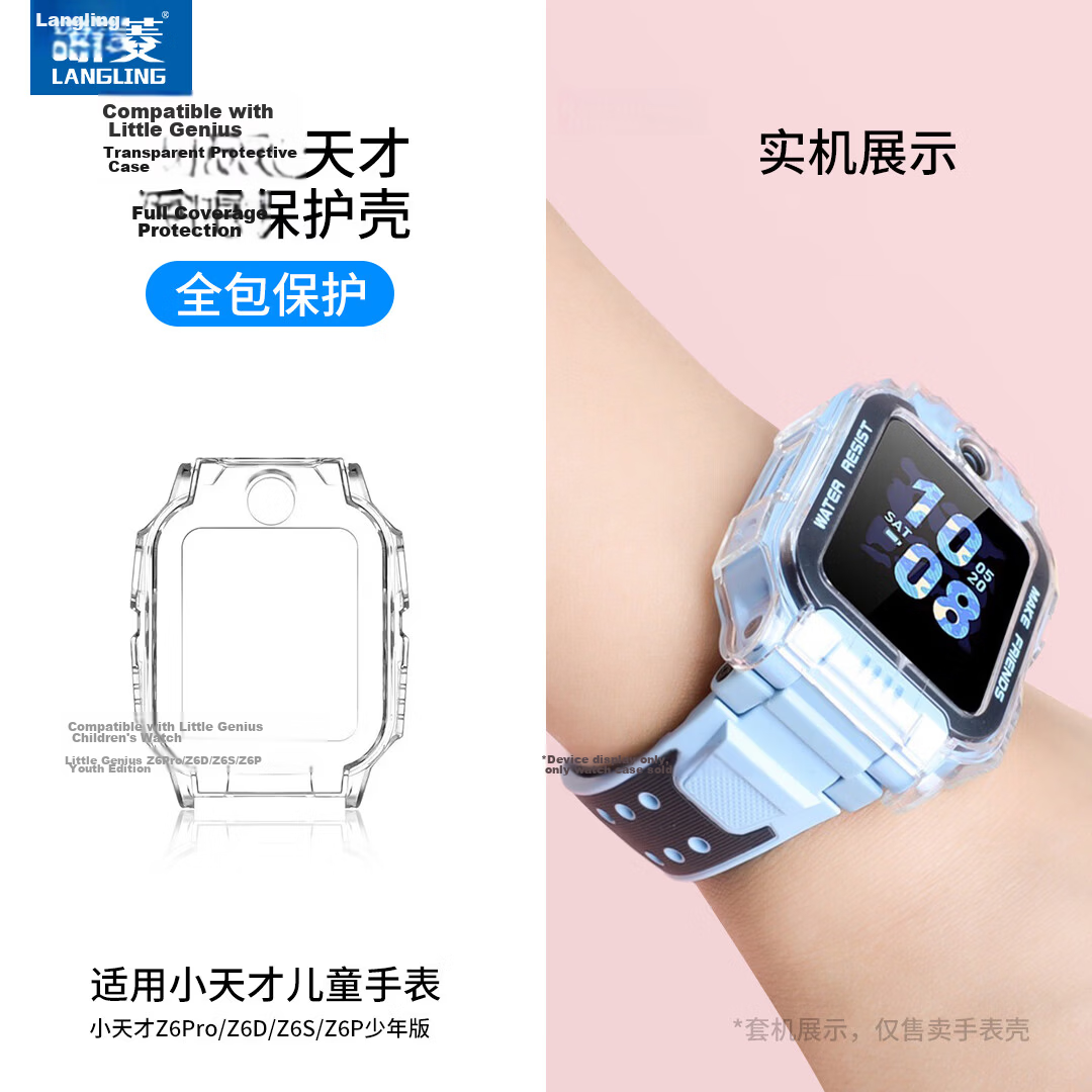 Langling Compatible with Little Genius Z6Pro/Z6D/Z6S/Z6P Youth Edition Protective Case for Kids' Smartwatch Z6P/Z6A/Z6S Slim Shockproof Protective Cover