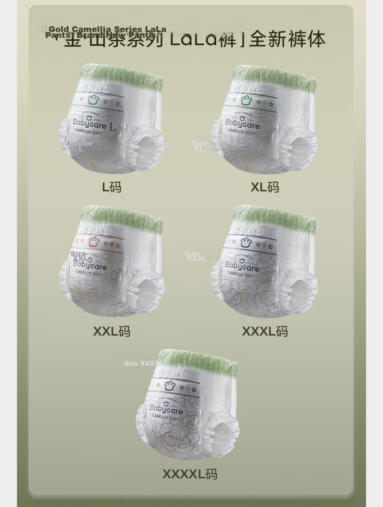 Babycare Jinshan Camellia Pull-Up Pants XL 25pcs (12-17kg) Baby Diapers Ultra-Thin Breathable Newborn Soft Bloom Pants 6