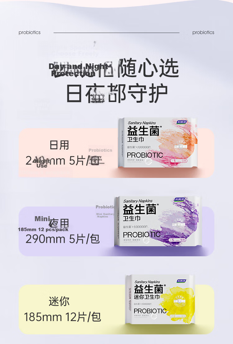 Fuyanjie Probiotic Mini Daily Sanitary Napkins, 185mm, 12 Pieces, Sensitive Skin, Mildly Acidic Surface Layer, Light Flow for First Use 12