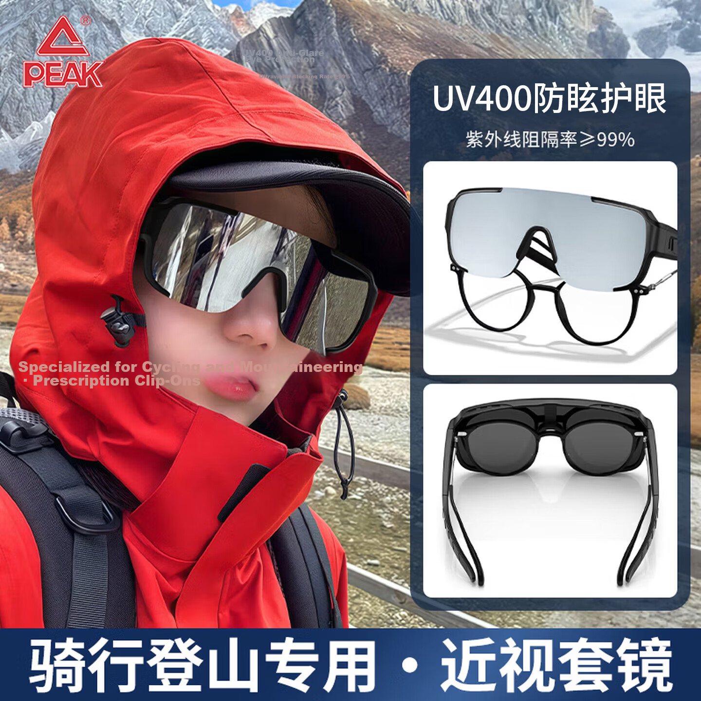 PEAK Cycling Sunglasses Clip-On Mountaineering Sunglasses Running Protective Outdoor UV Sunglasses Black Frame Silver Mirror Lens