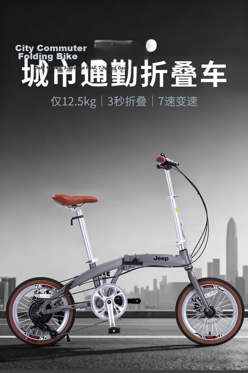 JEEP Folding Bicycle with Child Seat Parent-Child Bike J200 White 20-inch Silver Handlebar 1
