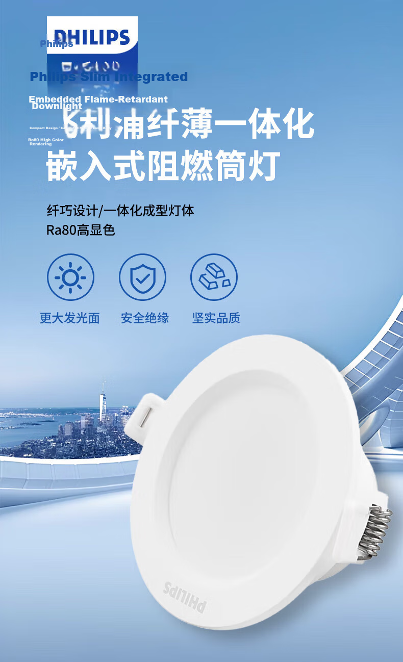 PHILIPS LED Recessed Ultra-thin Downlight 12W Anti-glare Corridor Ceiling Light Warm White 4000K Cutout 115~135mm 1