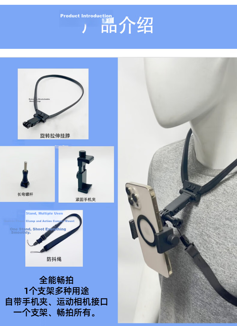 Maikuqi Neck Phone Holder First-Person View Chest Stabilizer Outdoor Live Streaming Fishing Cycling Hiking Sports Camera Mount Compatible with DJI Action4/5 Pro GoPro 2
