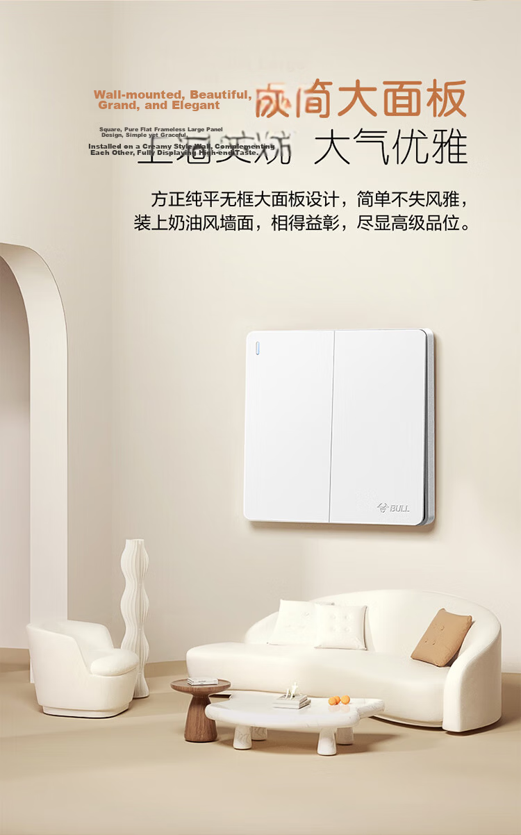 BULL Switch Socket, G12 Series Single-Pole Double-Throw Switch Wall Large Panel, G12K112 Muxue White 6
