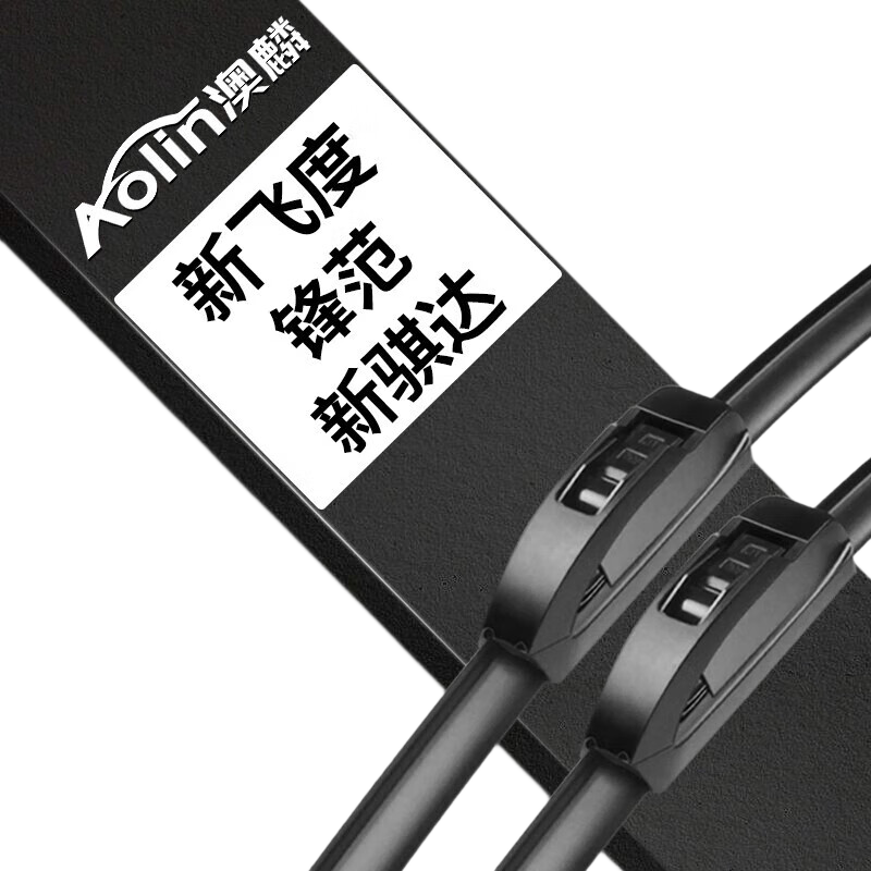 Aolin Boneless Wiper Blade for Honda Fit (2008 Model to Present), Fengfan (2016 Model to Present), Nissan Tiida (2011 Model to Present), Original Factory Size Rubber Strip