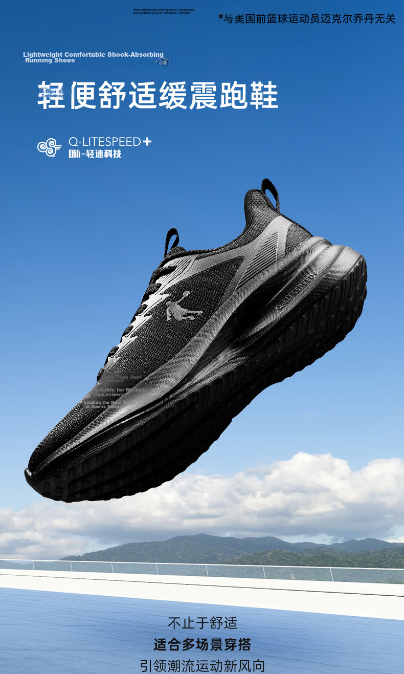 Jordan Men's Summer Mesh Breathable Running Shoes Non-slip Soft Sole Lightweight Casual Sneakers 1