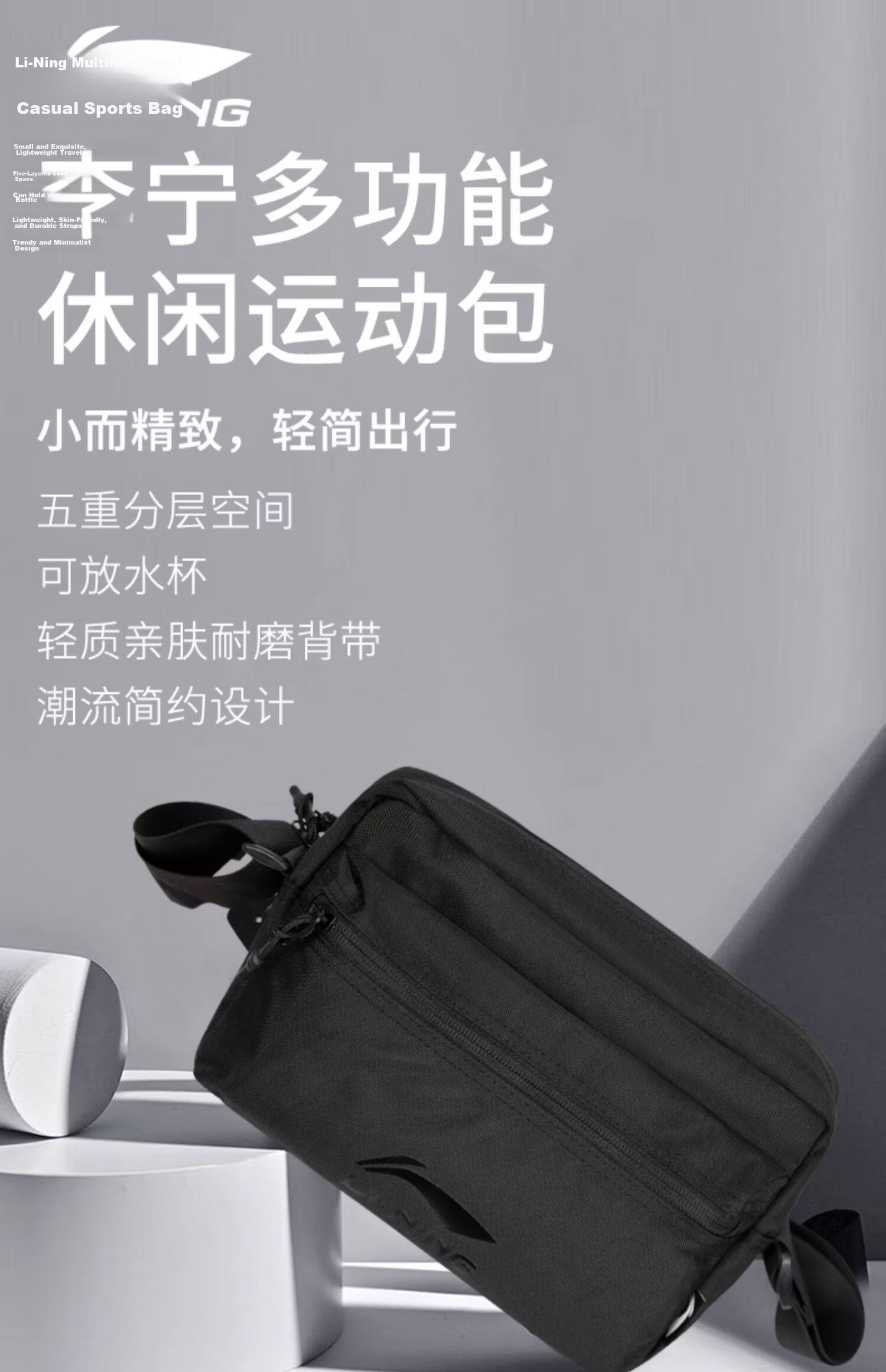 LI-NING Men's Large Capacity Crossbody Bag 2026 New Shoulder Bag Chest Bag Lightweight Commuter Cycling Waist Bag Phone Pouch Small Bag 3