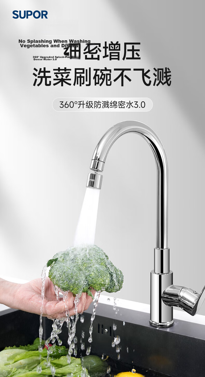 SUPOR 360° Rotatable Kitchen Faucet Aerator Splash-Proof Extender All-Copper Pressure-Boosting Nozzle S 2