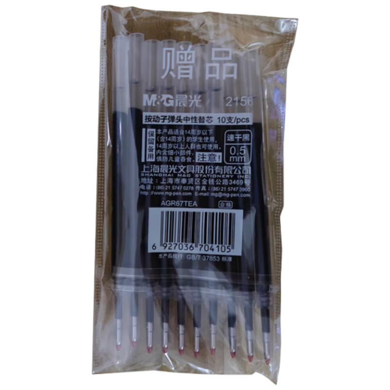 M&G 0.5mm Retractable Gel Pen Refills Black 10pcs Quick-Dry Bullet Tip Office Student Signature Pen Ink Refill 1008/K35/S01/S08
