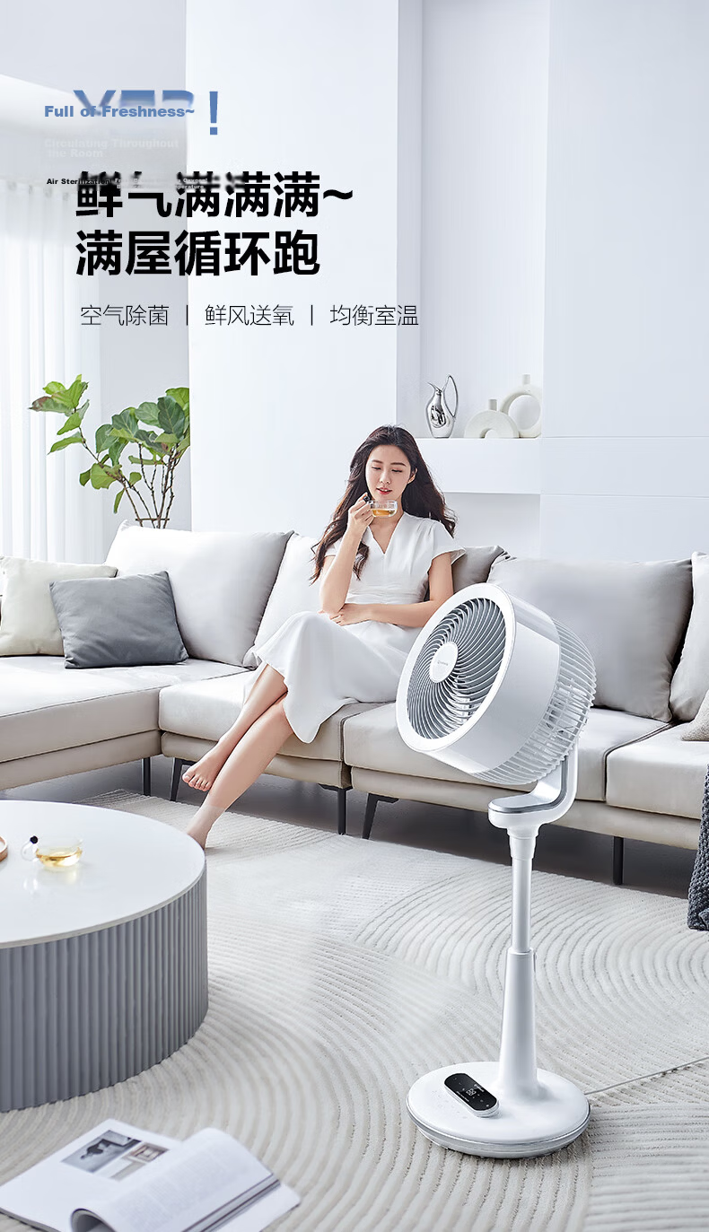 AIRMATE "Swan Ultra" Air Circulation Fan Voice Control DC Inverter Home Energy Level 1 Quiet Bedroom Energy-Saving Floor and Desktop Fan 3
