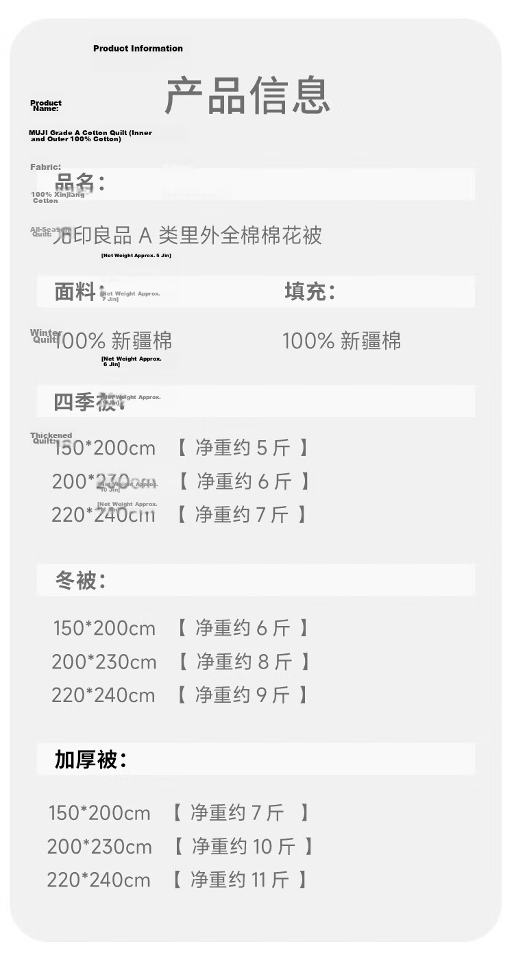 MUJI Origin Series Cotton Quilt 100% Xinjiang Cotton All Cotton Spring and Autumn Quilt Core 6 Jin 200x230cm 15