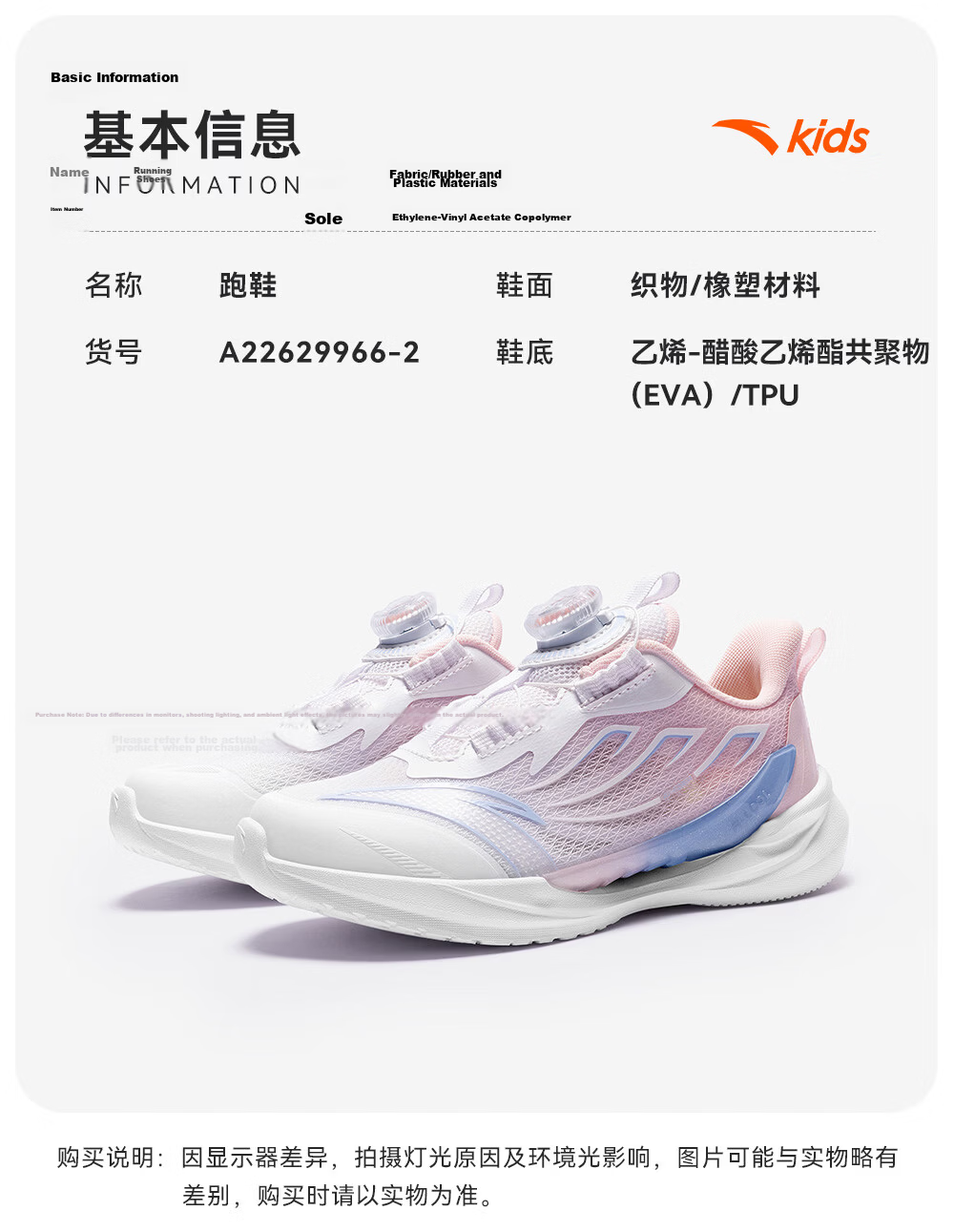Anta Kids Wind-Resistant Running Shoes 2026 Summer Breathable Mesh Boys Sports Running Shoes A12629967 44