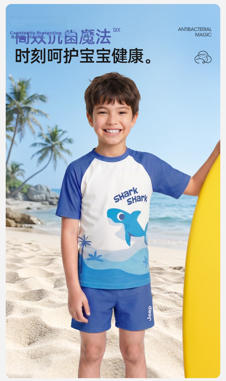 JEEP Kids Swimwear 2026 New Boys Two-Piece Quick-Dry Swimsuit Ocean Blue Size 110 10