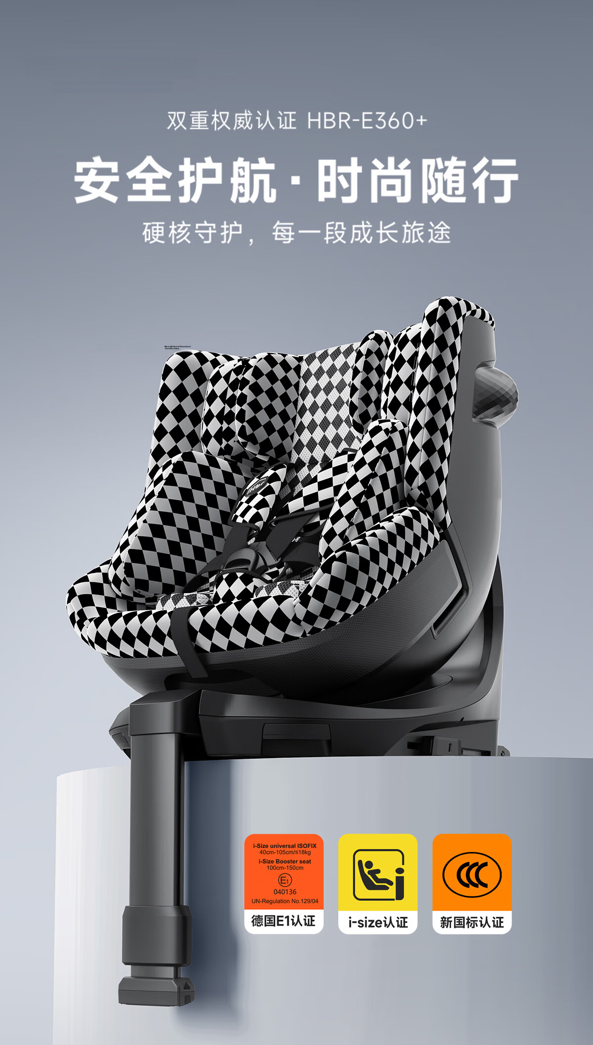 HBR E360+ Child Safety Seat Smart Ventilated Car Seat 0-9 Years i-Size Black and White Checkered 1