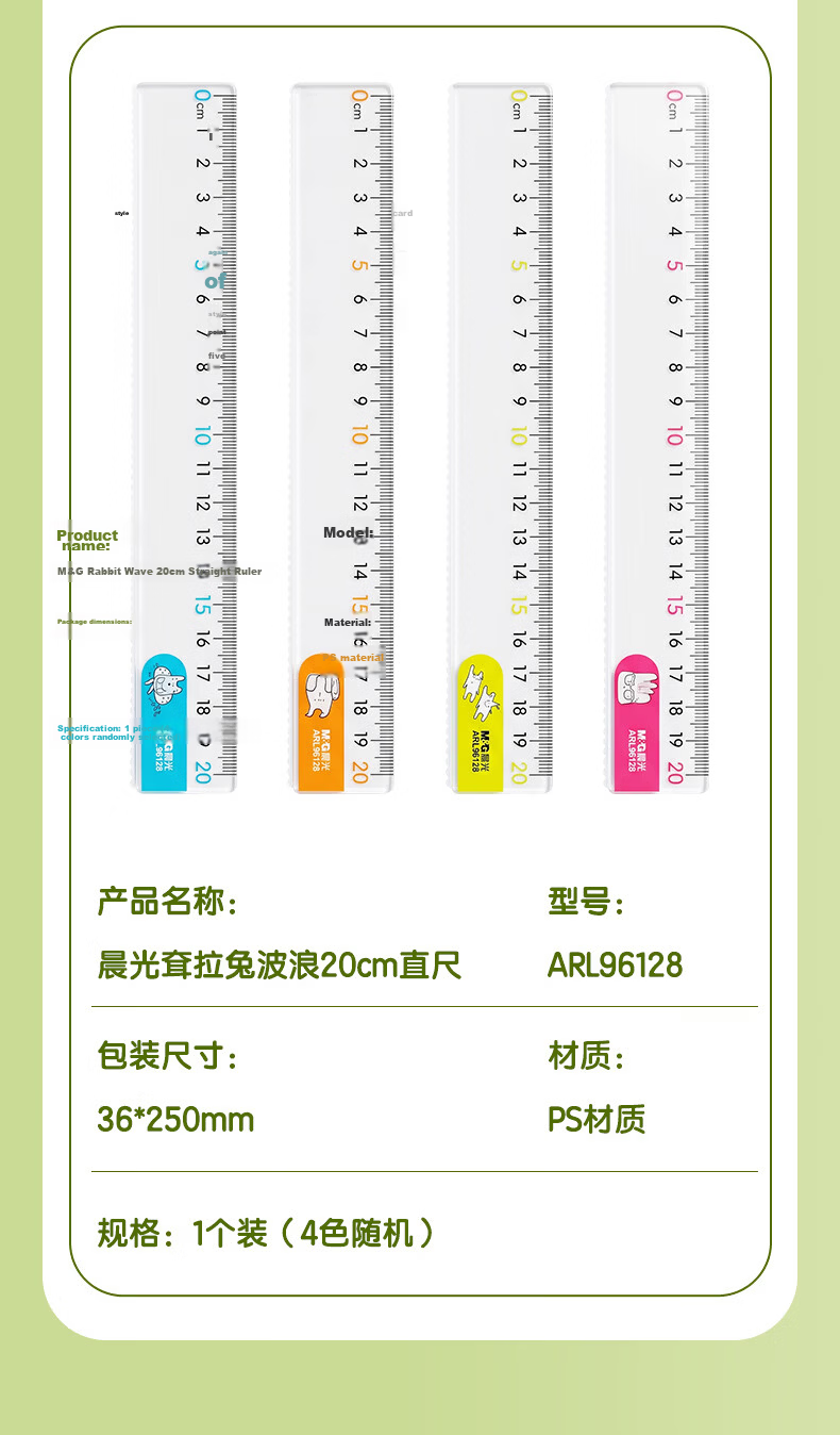 M&G Stationery, High Transparency Large Digital Acrylic Wavy Ruler, Elementary School Straight Ruler 15cm, Stationery for Exams, Middle And High School Entrance Exams 12
