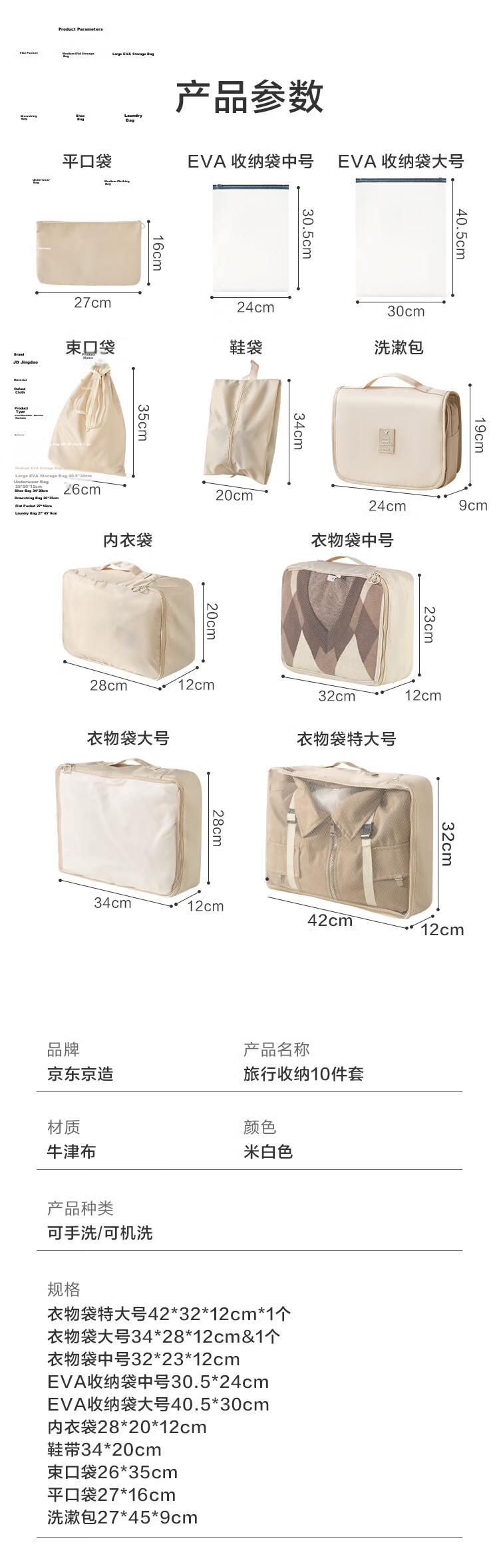JD Jingzao Travel Storage Bags 10-Piece Travel Suitcase Clothing Organizer Set Essential for Business Trips and Travel 6