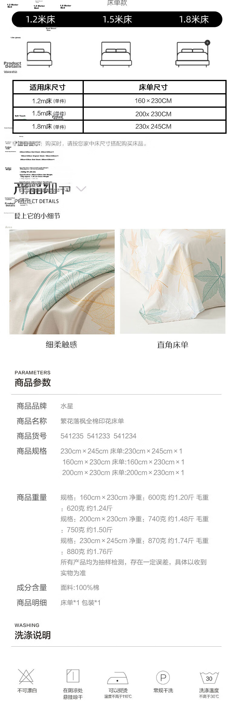 Shuixingjiafang Cotton Bed Sheet, Single Piece, 100% Pure Cotton, Antibacterial Bed Cover, Bedding for Double Bed, Single Piece, 1.5x2 Meters 5