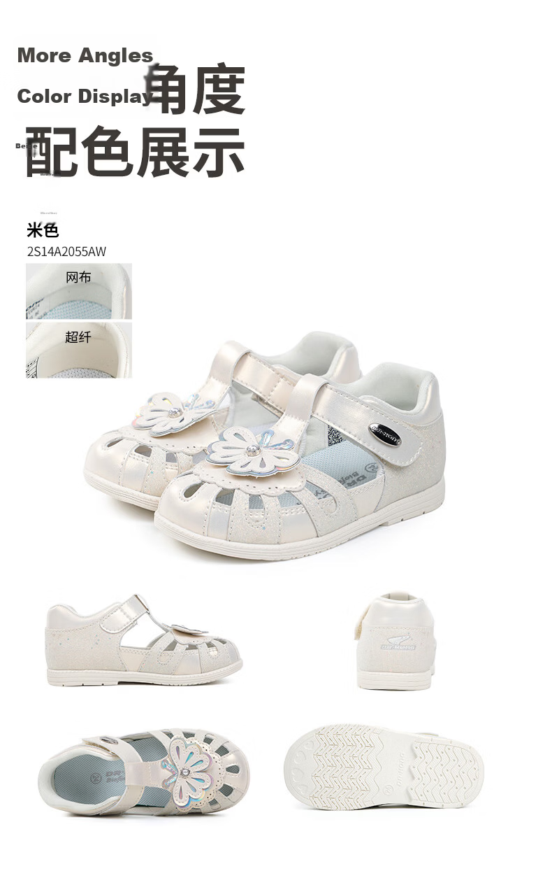 Dr. Jiang Toddler Walking Shoes Summer Girls 1-3 Years Soft Sole Princess Children's Sandals 2S14A2055AW Beige Size 24 16