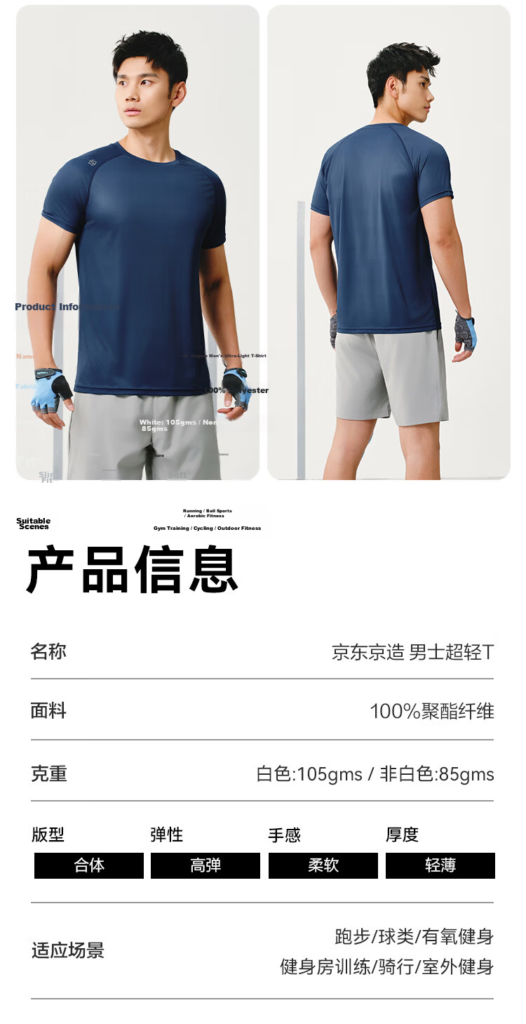 JD Jingzao 100 Ultra-Light Quick-Dry Men's Running Short Sleeve T-Shirt Set Lightweight 3-Pack White Black Denim Blue L 22