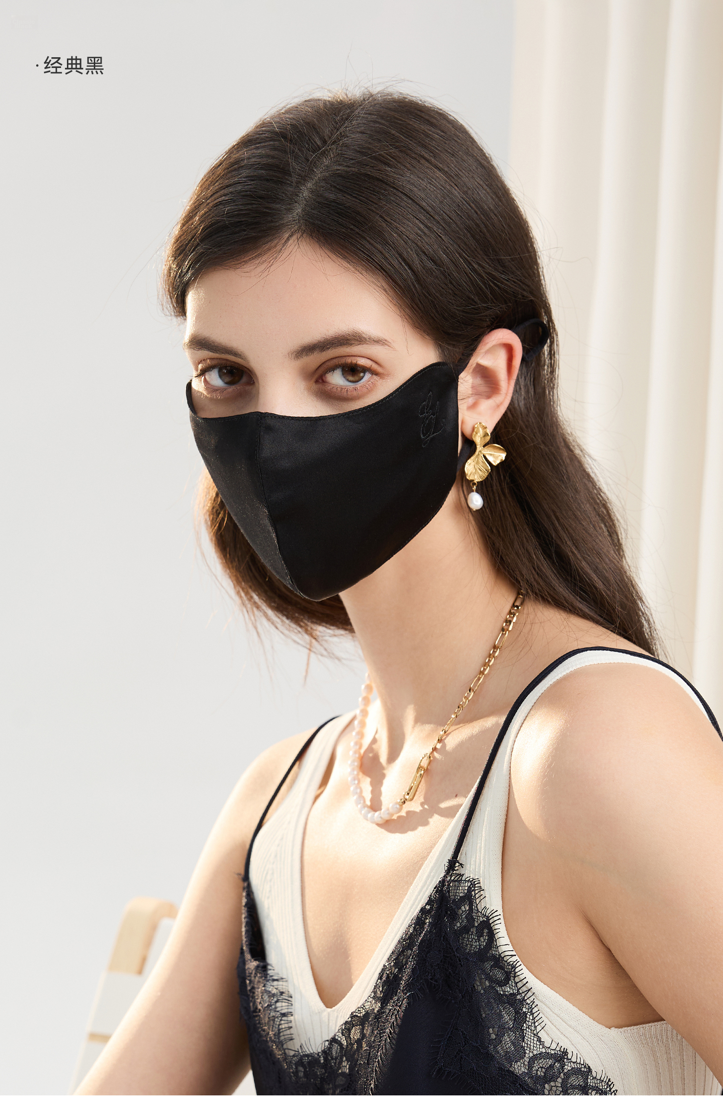ELLE 100% Mulberry Silk Embroidered Women's Summer Sun Protection UV Face Mask Gift 14