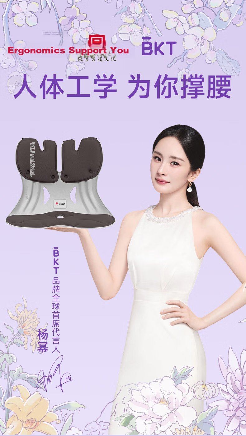 BKT Lumbar Support Cushion Ergonomic Waist Pillow Office Backrest Cushion for Men Gift 1