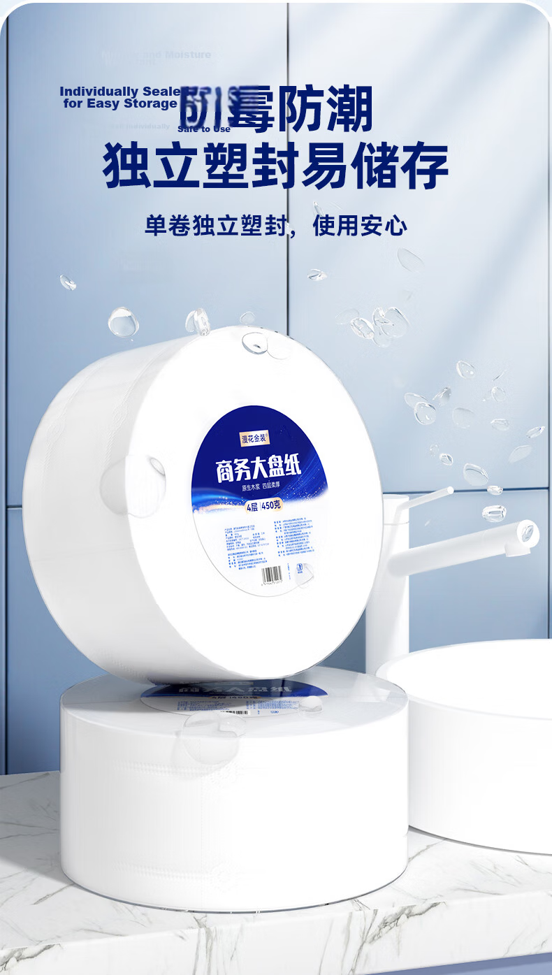 Manhua Gold Core Large Roll Toilet Paper 4-Ply 650g*12 Rolls Commercial Jumbo Toilet Tissue Hotel Bathroom Paper Bulk Wholesale 6