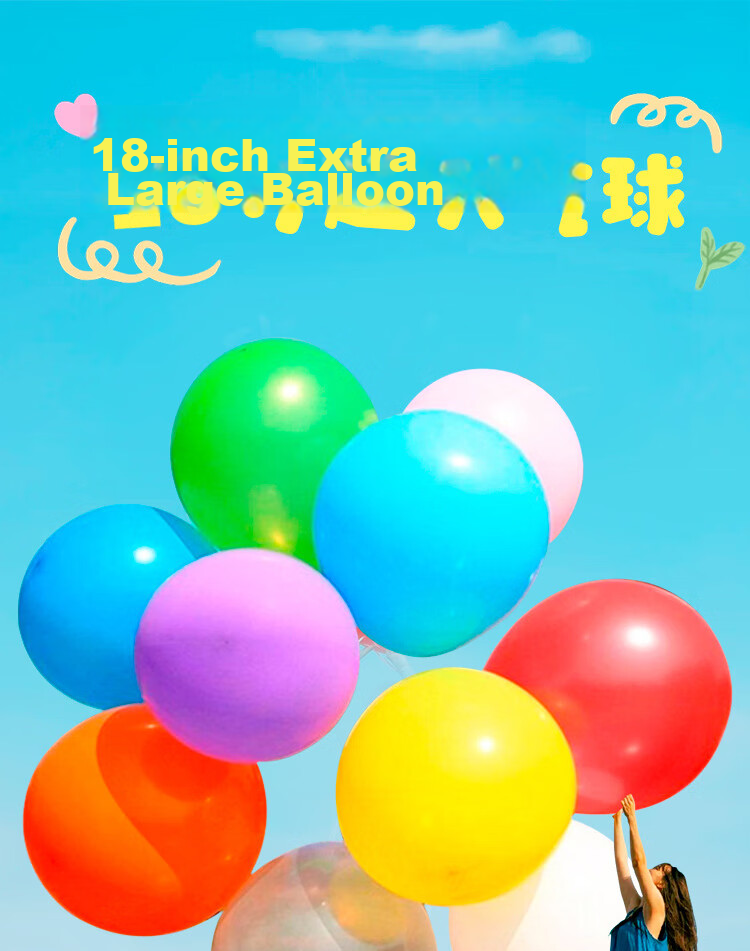 Dipple 18-inch Extra Large Balloons Birthday Party Decorations Kids Outdoor Thickened Explosion-Proof Color Balloons 10-Pack 1