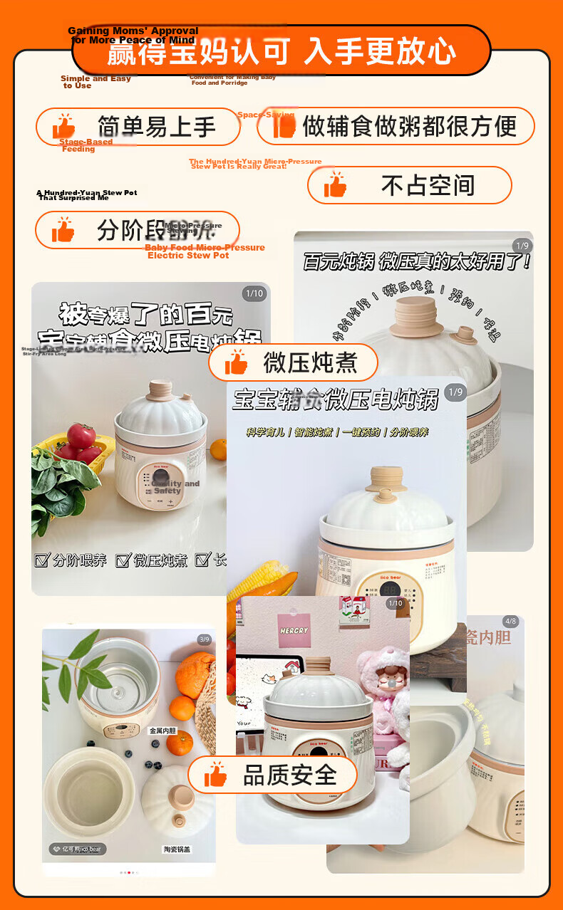 Iicobear Baby Food Cooker for Different Ages, Porridge And Rice Pot, Stew Pot with Anti-Sticking And Anti-Overflow Features, Micro-Pressure Electric Stew Pot for Infants 1