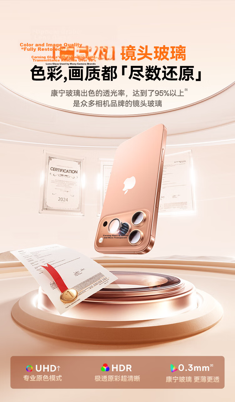 Baseus AR Anti-Reflective Corning Lens Protector for iPhone 17 Pro Max/17 Pro Camera Lens Film Dawn Orange 6