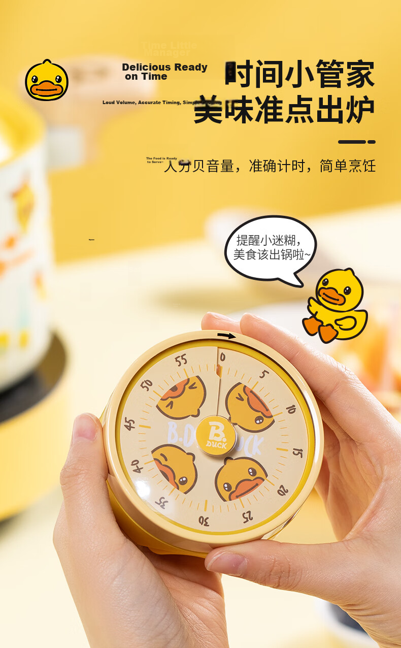 Chuida Huang [Little Yellow Duck Collaboration] Kitchen Timer Mechanical Stopwatch for Baking 2