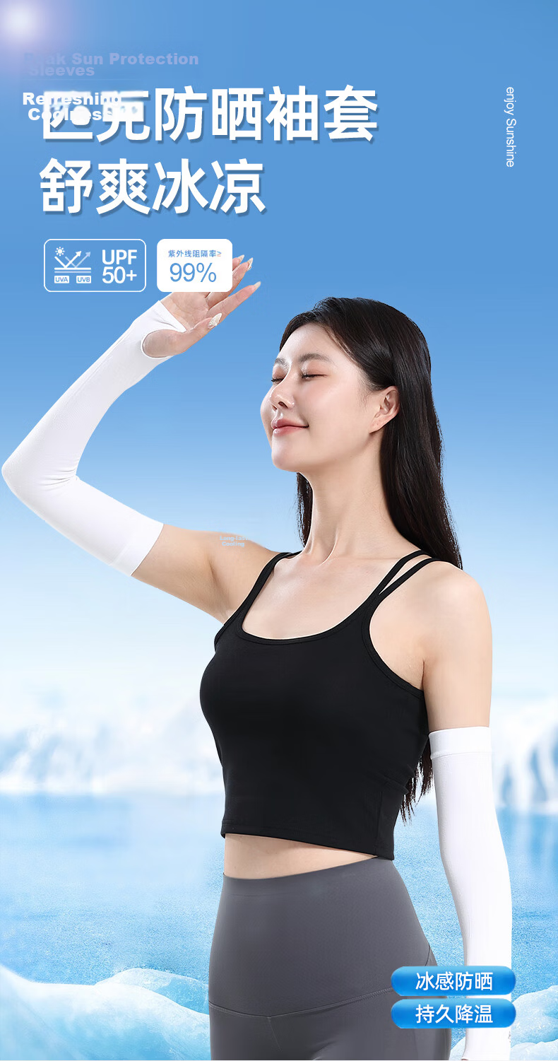 Peak Ice Silk UV Protection Arm Sleeves Unisex Cycling Sun Protection Fingerless Black 1