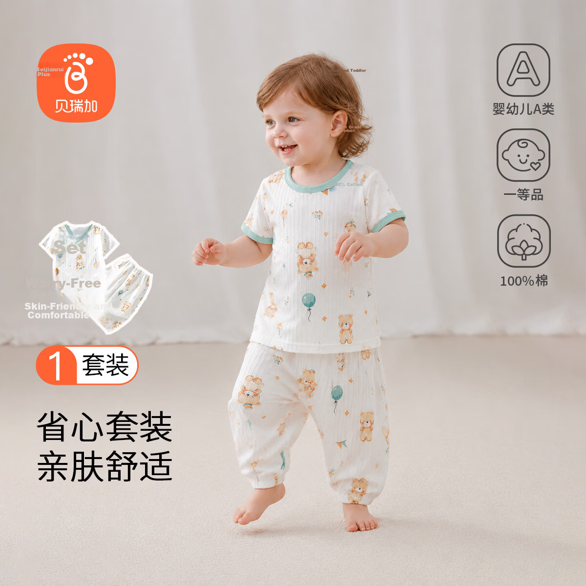 Babyprints Baby Homewear Set Summer Short Sleeve Long Pants 2-Piece Cotton T-Shirt Mosquito-Proof Lightweight Green Size 73