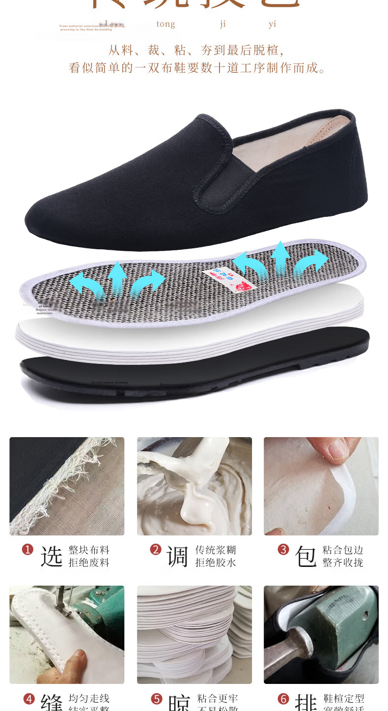 Bushe Yuan Traditional Cloth Shoes Thousand-Layer Sole Slip-On Casual Men's Low-Top Elderly Old Beijing Cloth Shoes Mesh 41 7